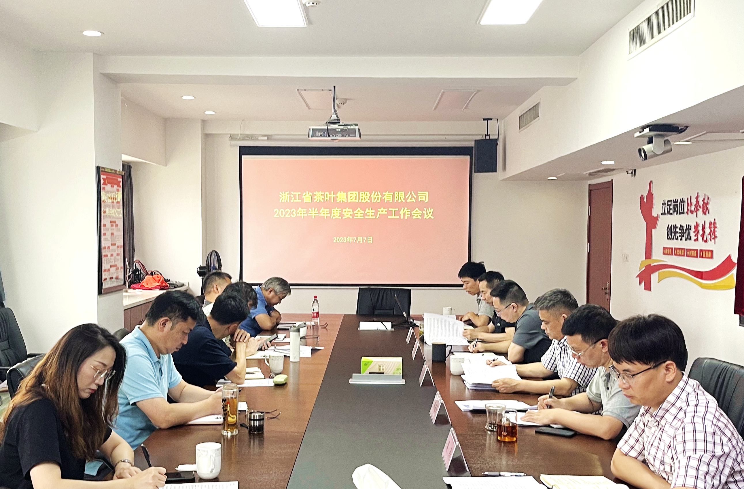 kok电子竞技(中国)有限公司官网召开2023年半年度安全生产工作会议